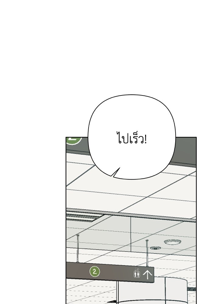 ชมรมจิ้งจอก - หน้า 2