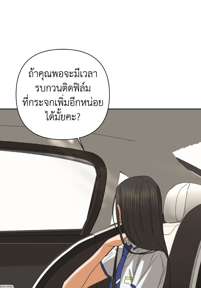 ชมรมจิ้งจอก - หน้า 45