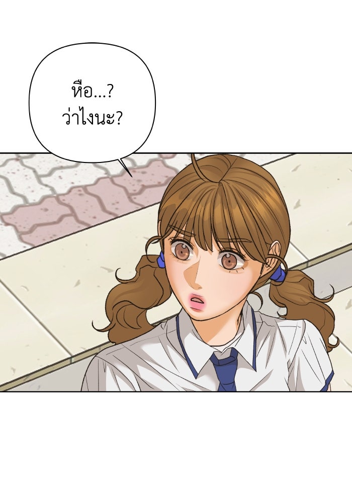 ชมรมจิ้งจอก - หน้า 1