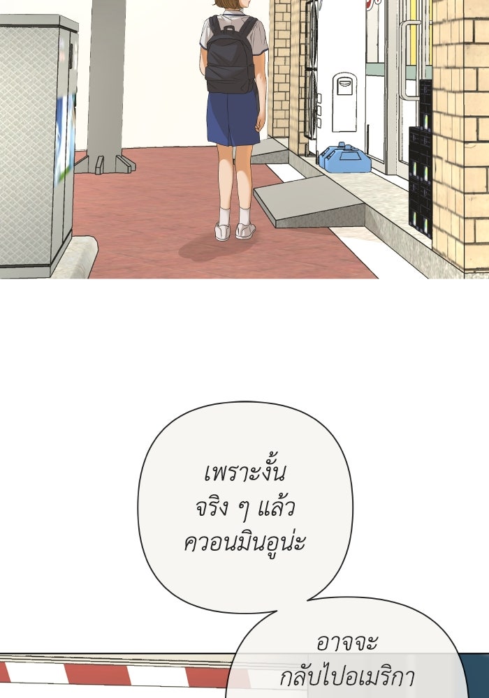 ชมรมจิ้งจอก - หน้า 10