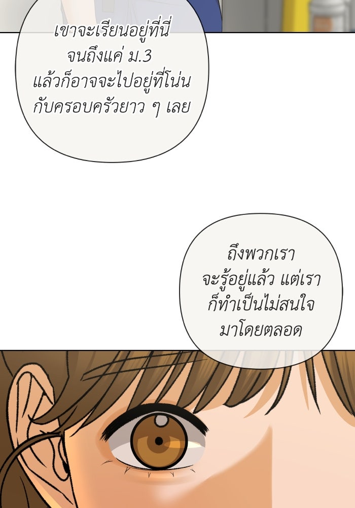 ชมรมจิ้งจอก - หน้า 12