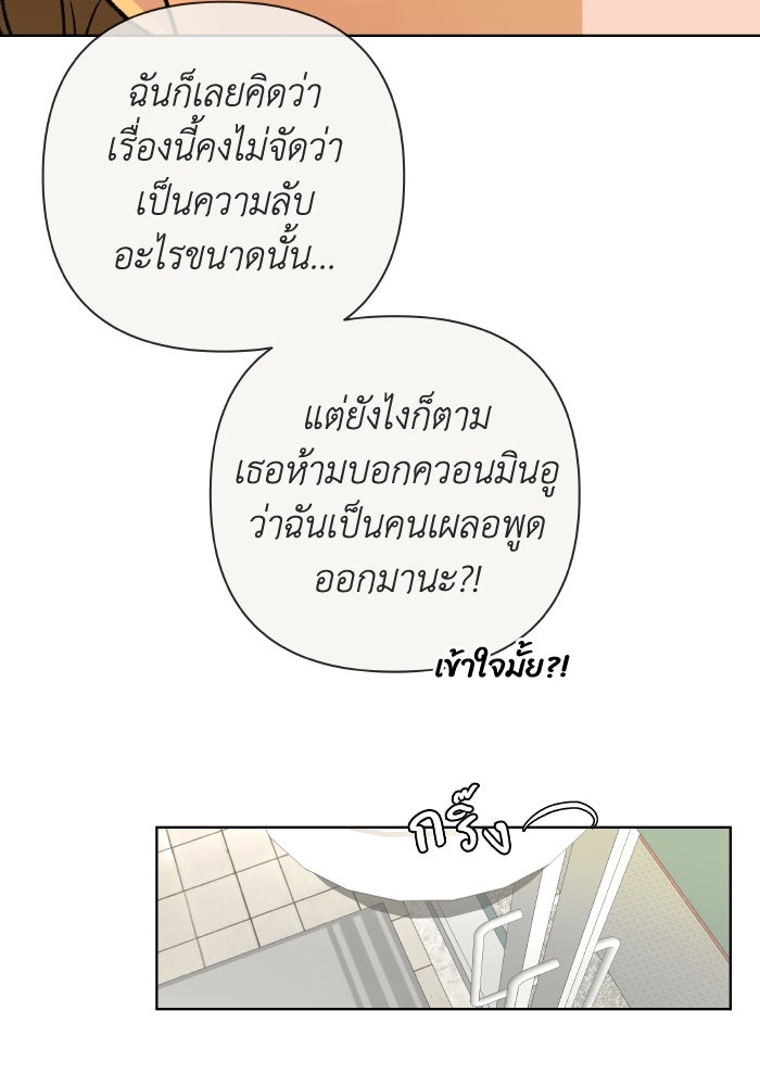 ชมรมจิ้งจอก - หน้า 13