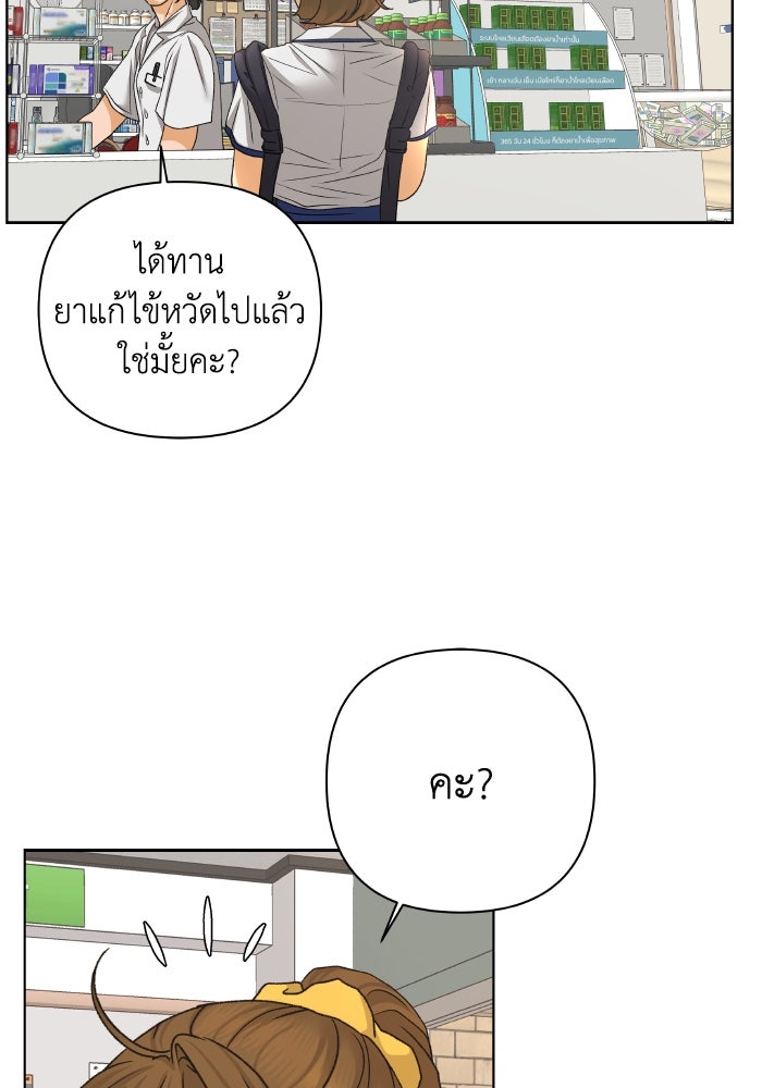 ชมรมจิ้งจอก - หน้า 16