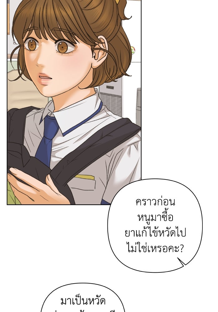 ชมรมจิ้งจอก - หน้า 17