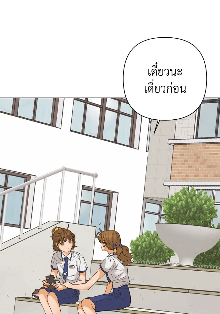 ชมรมจิ้งจอก - หน้า 2