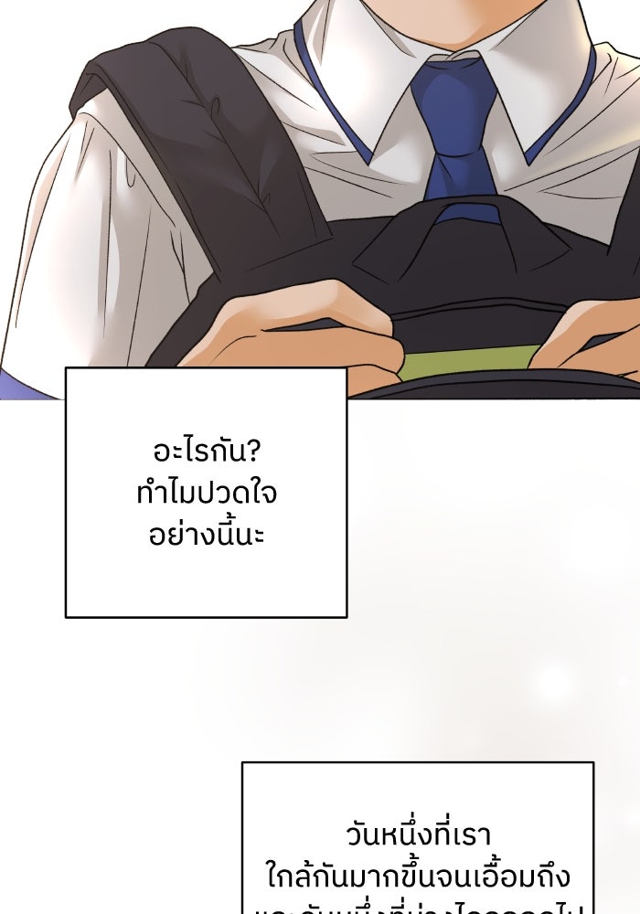 ชมรมจิ้งจอก - หน้า 20