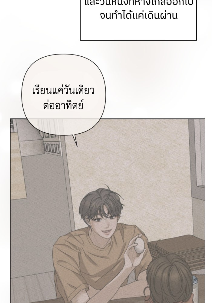ชมรมจิ้งจอก - หน้า 21