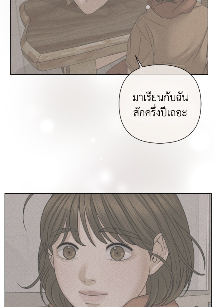 ชมรมจิ้งจอก - หน้า 22