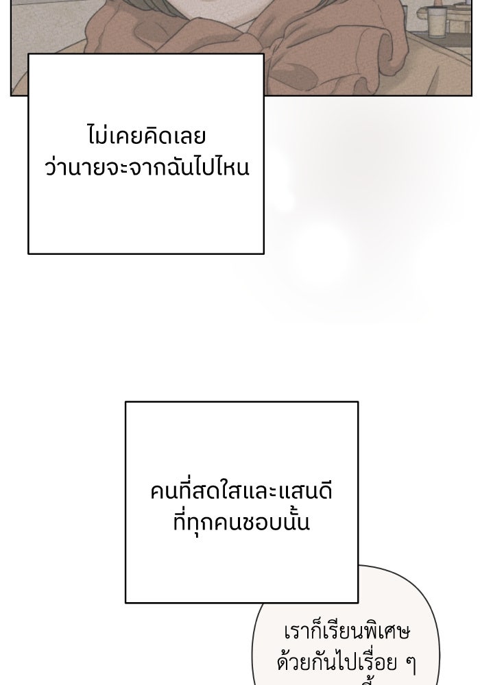 ชมรมจิ้งจอก - หน้า 23