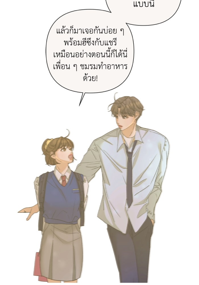 ชมรมจิ้งจอก - หน้า 24