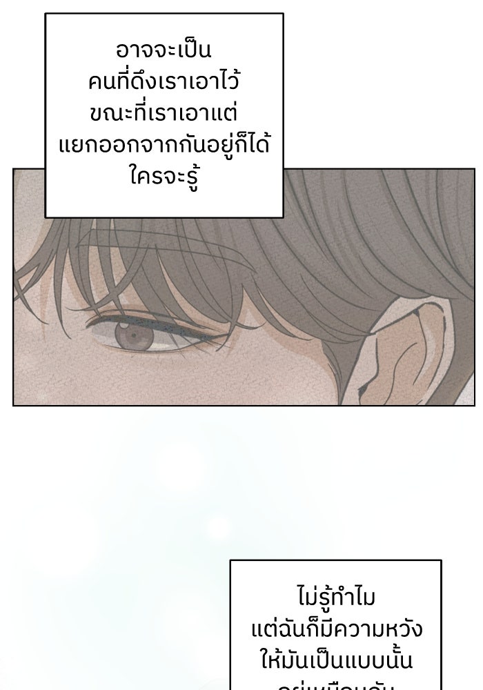 ชมรมจิ้งจอก - หน้า 25
