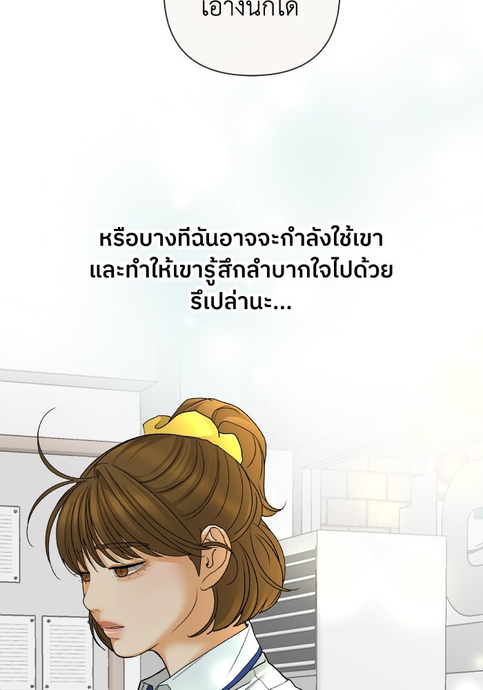 ชมรมจิ้งจอก - หน้า 28