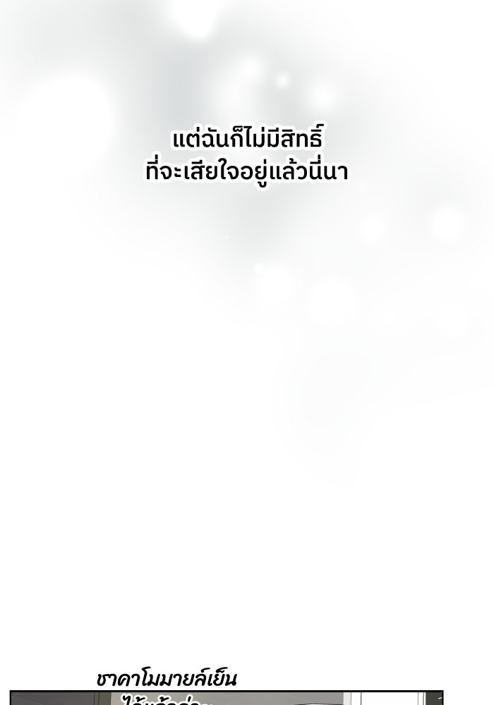 ชมรมจิ้งจอก - หน้า 30