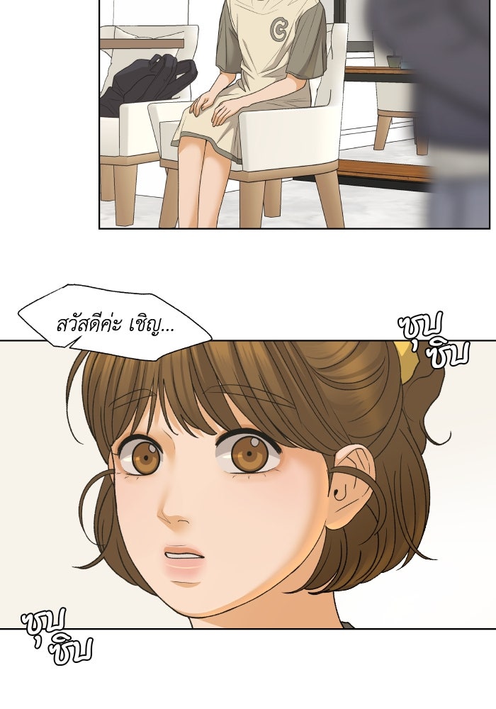 ชมรมจิ้งจอก - หน้า 32