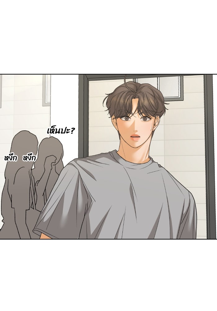 ชมรมจิ้งจอก - หน้า 33