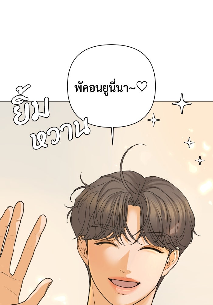 ชมรมจิ้งจอก - หน้า 34