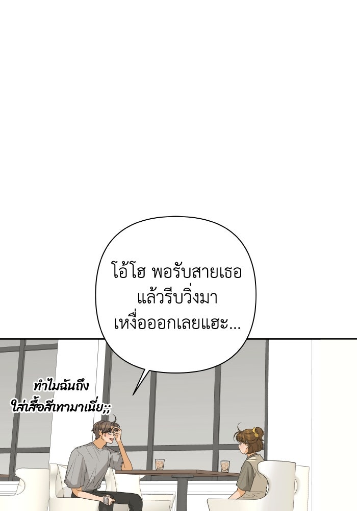 ชมรมจิ้งจอก - หน้า 37
