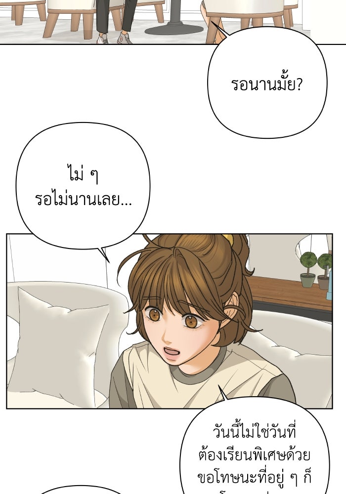 ชมรมจิ้งจอก - หน้า 38