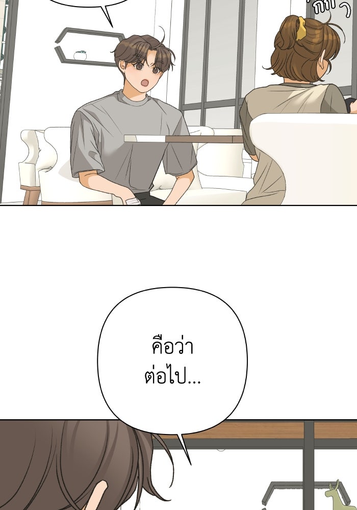 ชมรมจิ้งจอก - หน้า 40