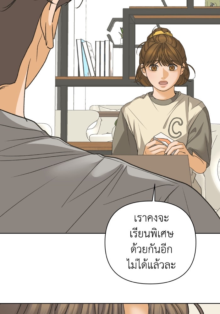 ชมรมจิ้งจอก - หน้า 41