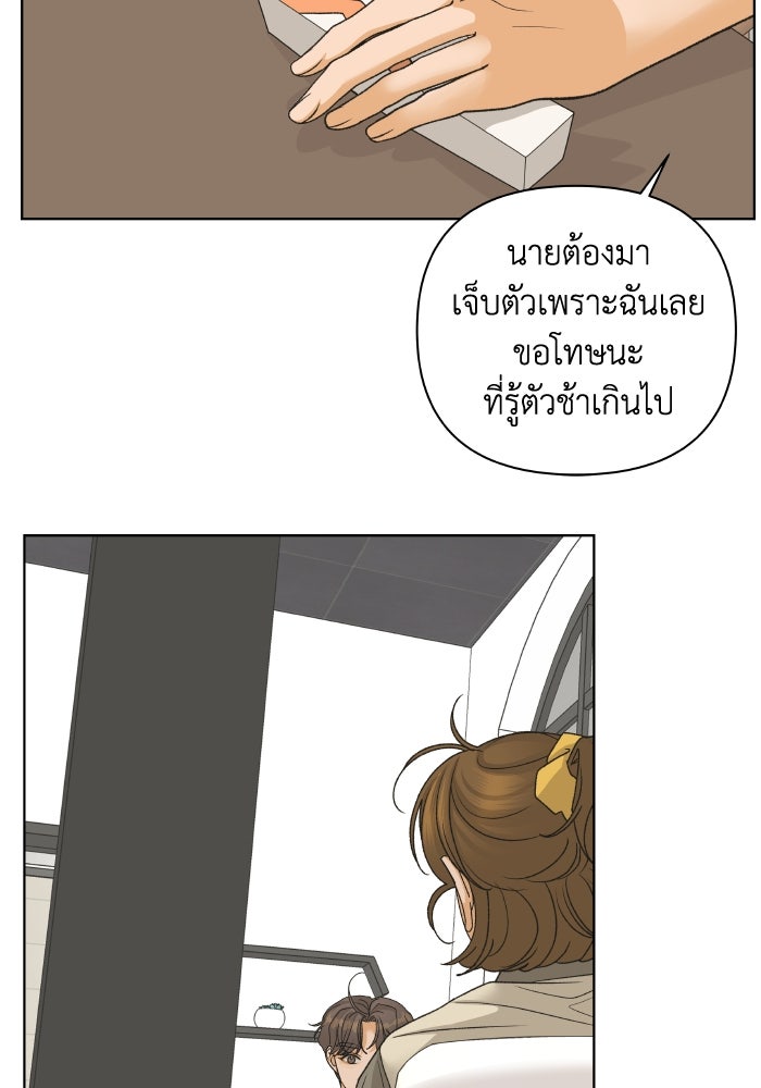 ชมรมจิ้งจอก - หน้า 43