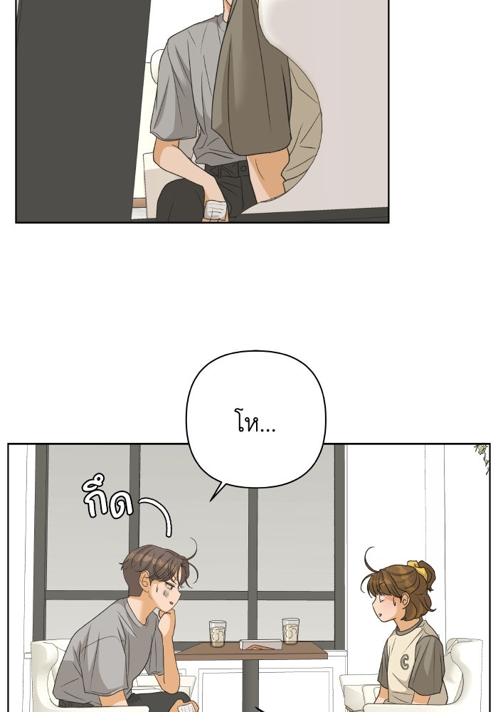 ชมรมจิ้งจอก - หน้า 44