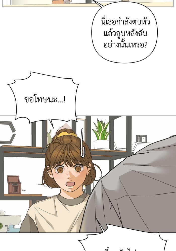 ชมรมจิ้งจอก - หน้า 45