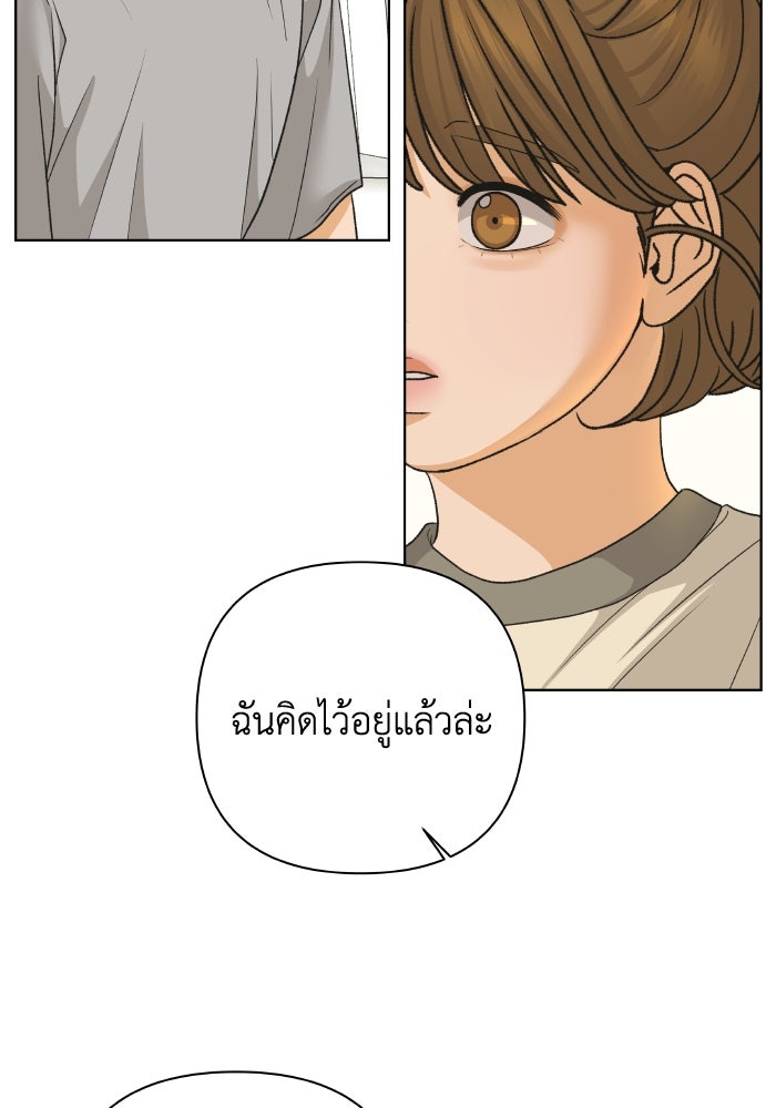 ชมรมจิ้งจอก - หน้า 47