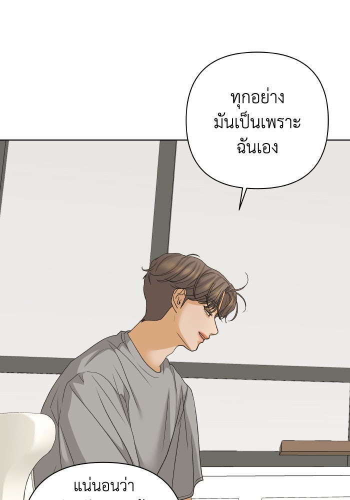 ชมรมจิ้งจอก - หน้า 49