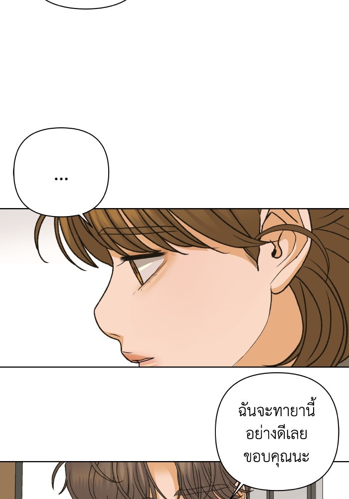 ชมรมจิ้งจอก - หน้า 52