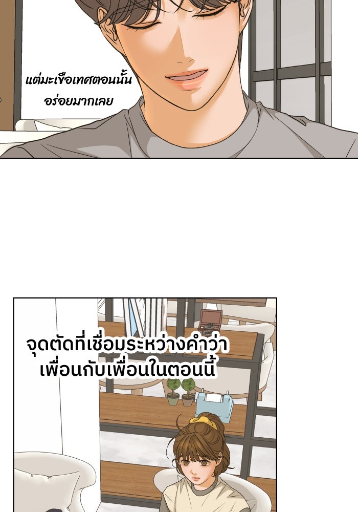 ชมรมจิ้งจอก - หน้า 53