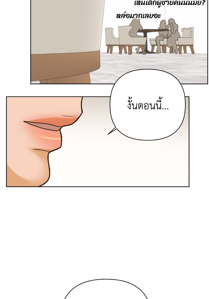 ชมรมจิ้งจอก - หน้า 55