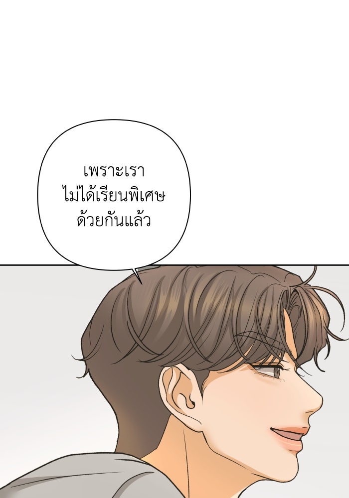 ชมรมจิ้งจอก - หน้า 58