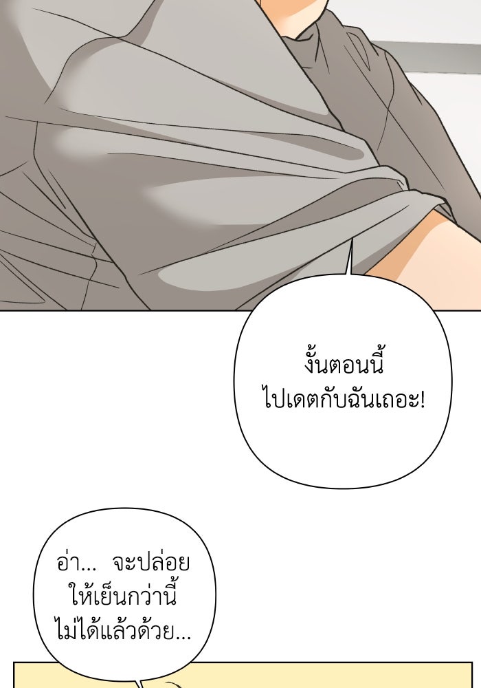 ชมรมจิ้งจอก - หน้า 59
