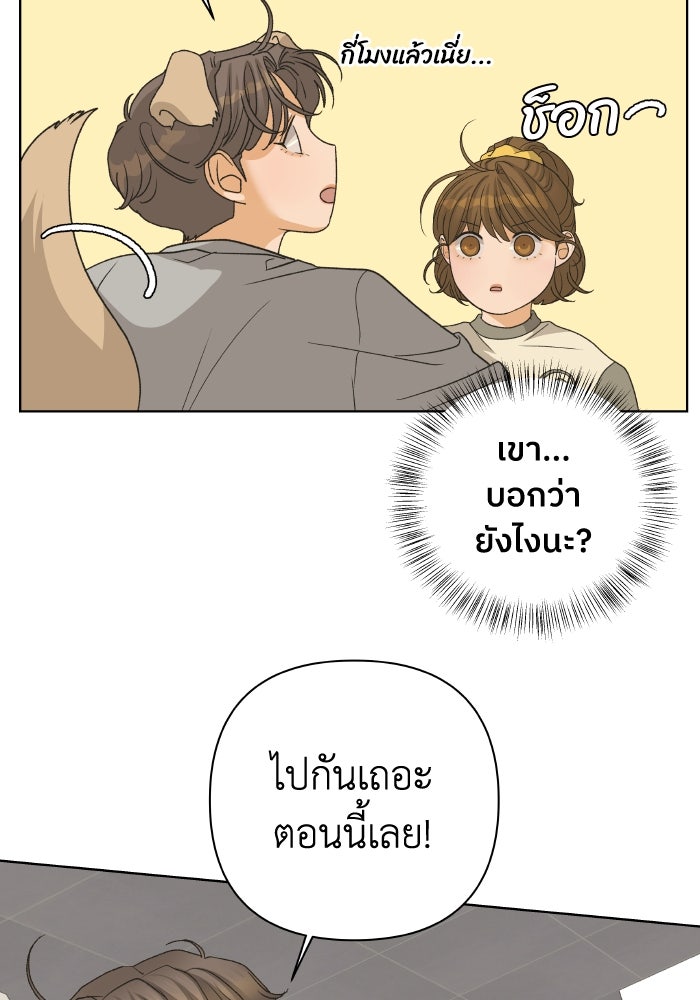 ชมรมจิ้งจอก - หน้า 60