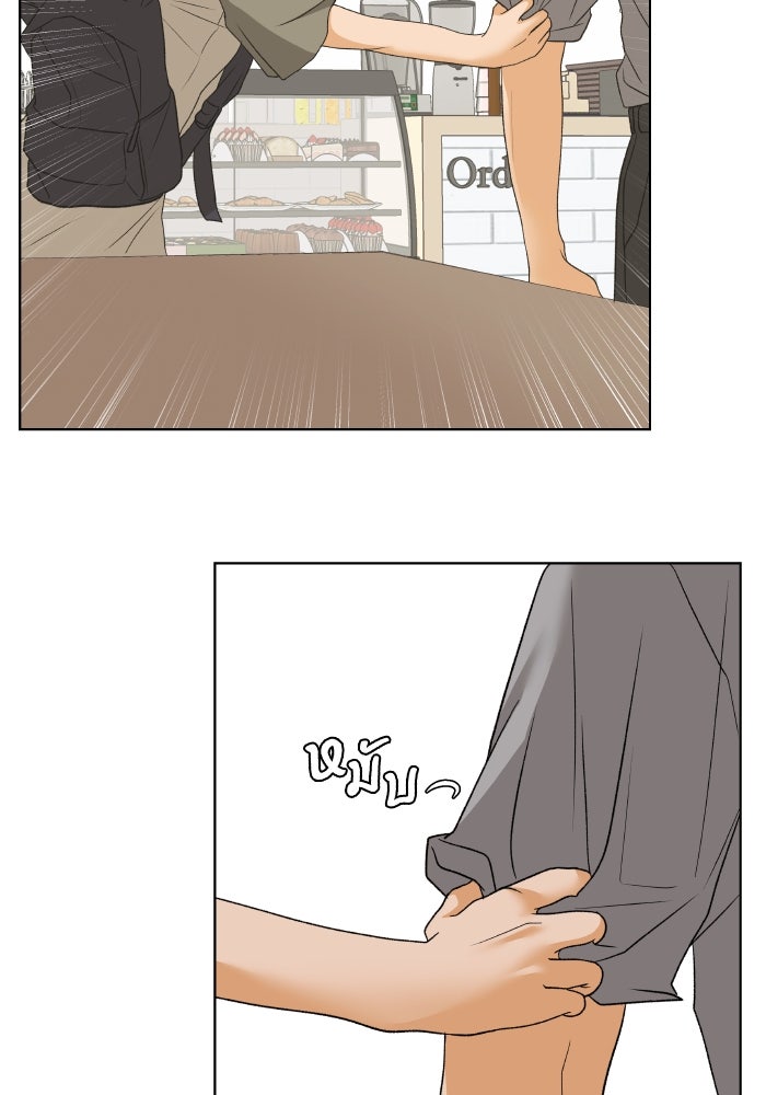 ชมรมจิ้งจอก - หน้า 63