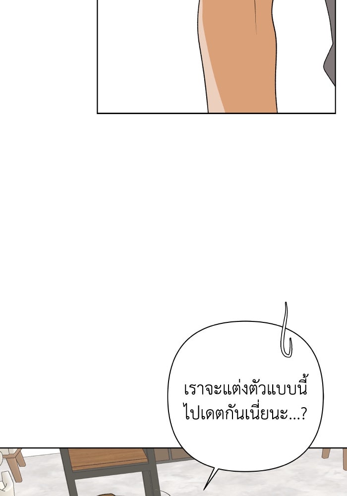 ชมรมจิ้งจอก - หน้า 64