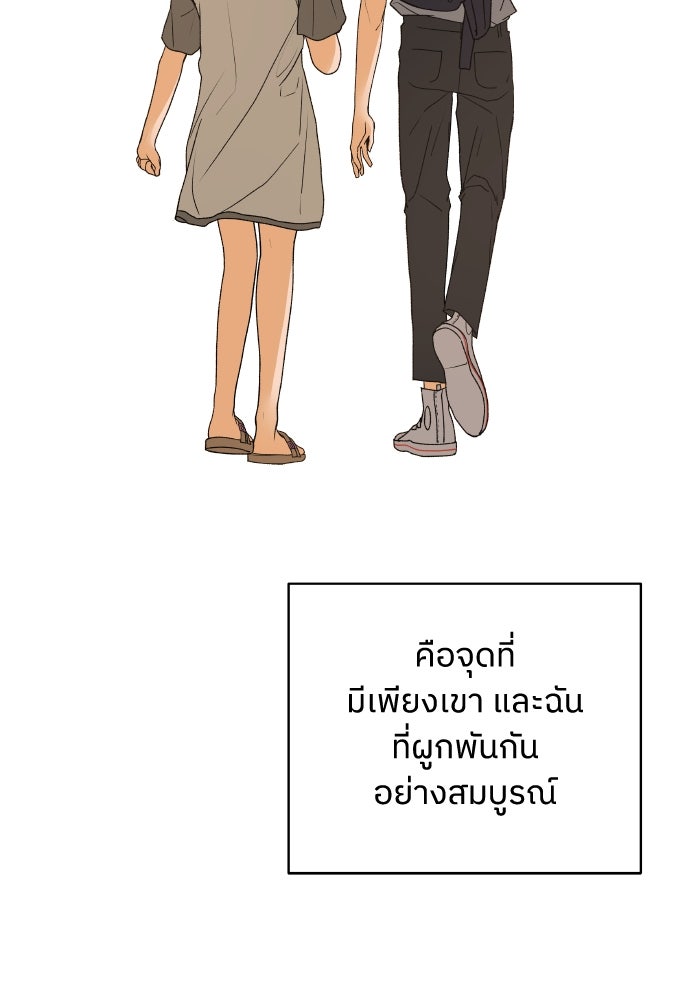 ชมรมจิ้งจอก - หน้า 71