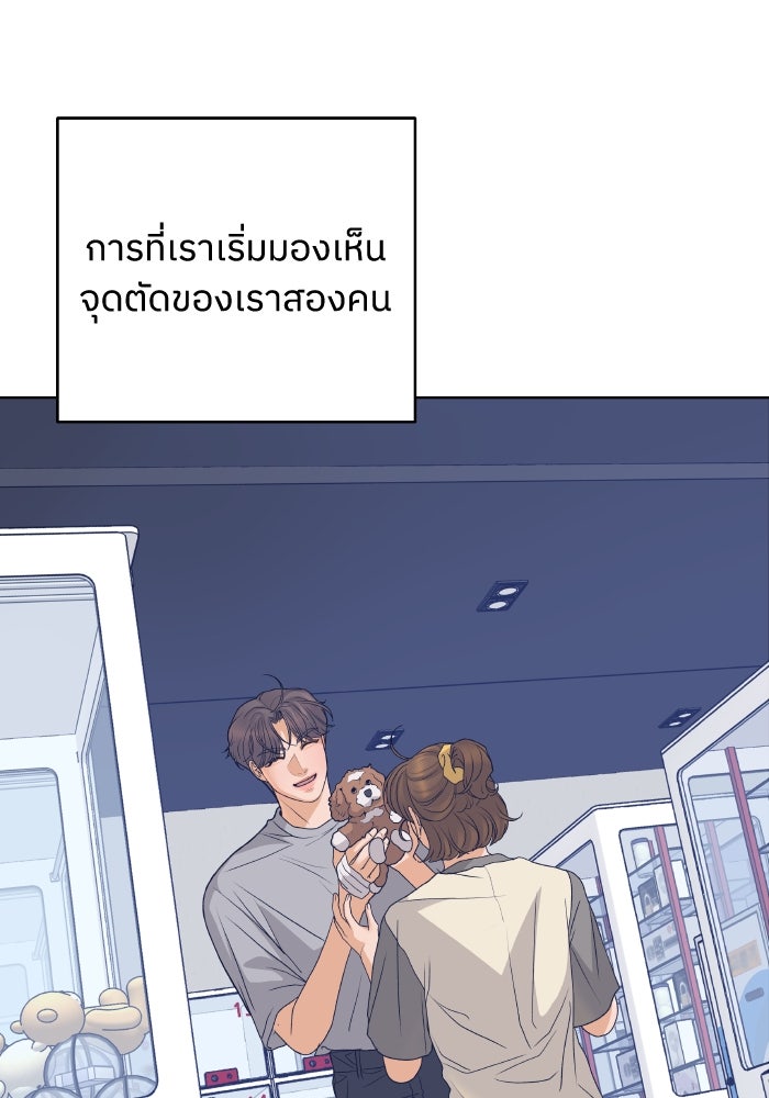 ชมรมจิ้งจอก - หน้า 74