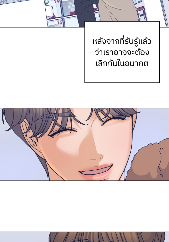 ชมรมจิ้งจอก - หน้า 75