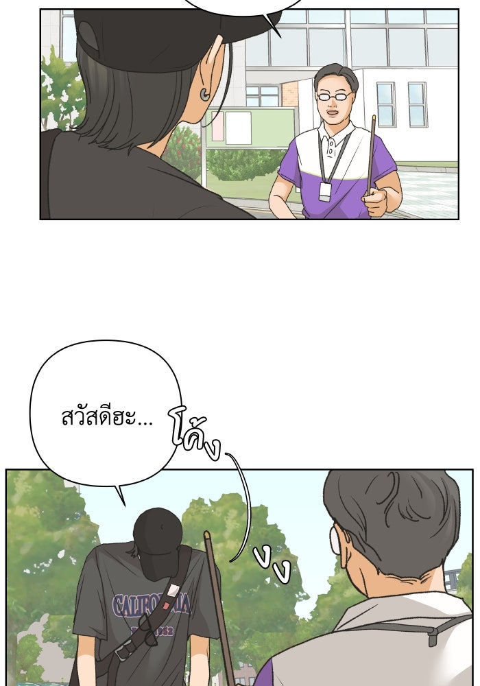 ชมรมจิ้งจอก - หน้า 82