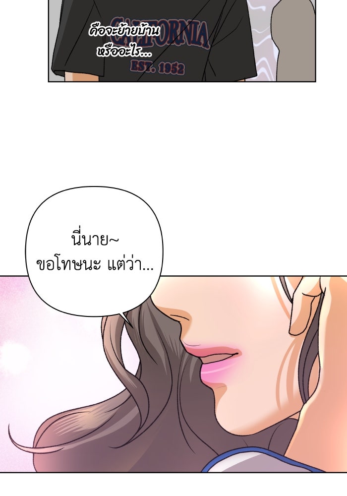 ชมรมจิ้งจอก - หน้า 89