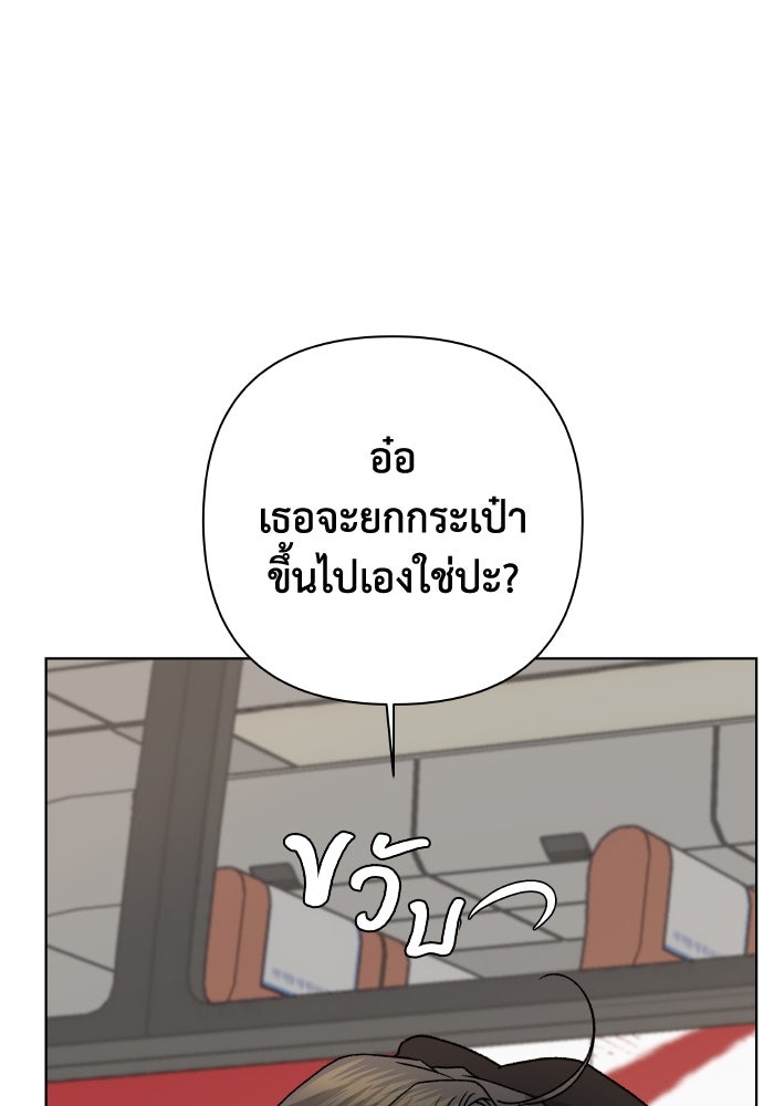 ชมรมจิ้งจอก - หน้า 90
