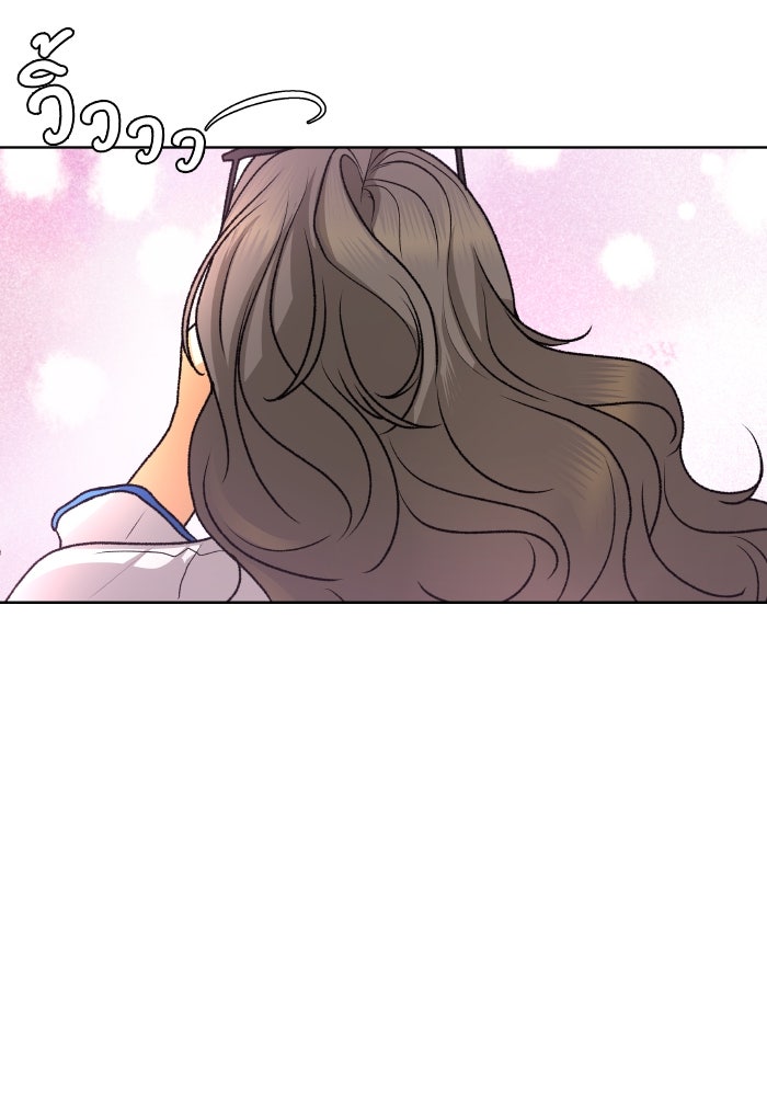 ชมรมจิ้งจอก - หน้า 92