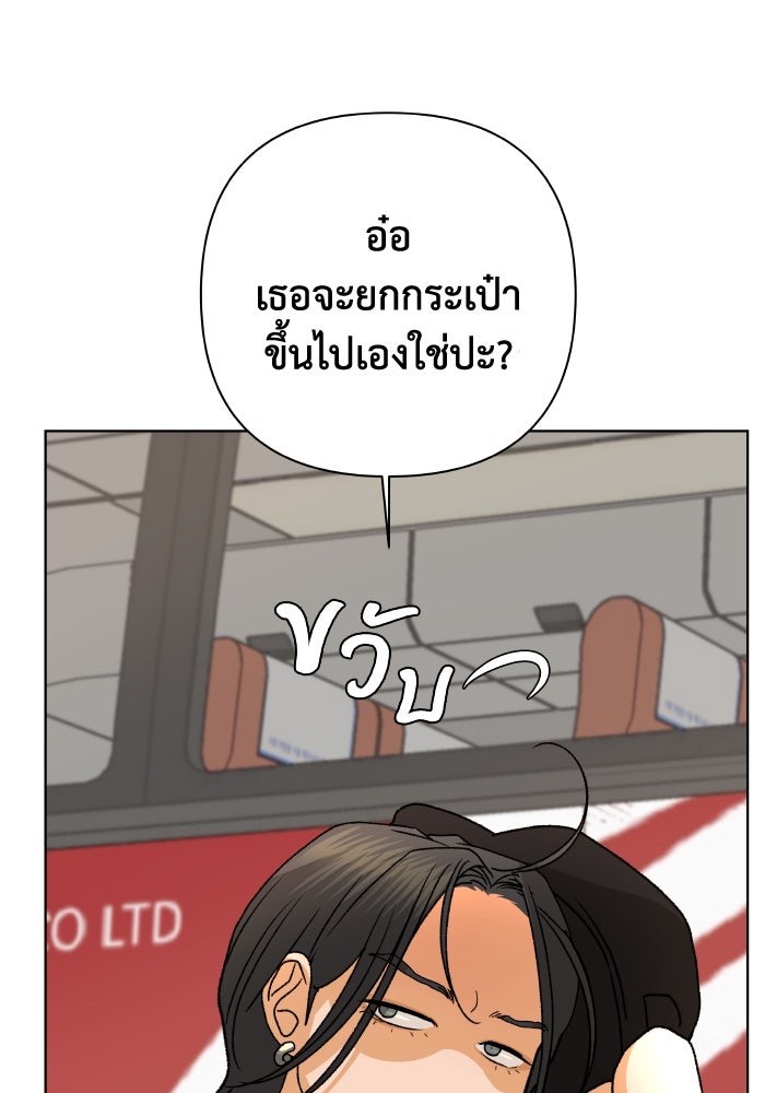 ชมรมจิ้งจอก - หน้า 2