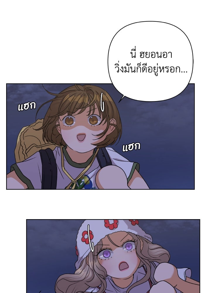 ชมรมจิ้งจอก - หน้า 31