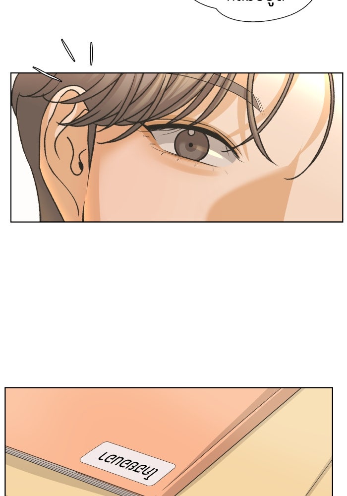 ชมรมจิ้งจอก - หน้า 2