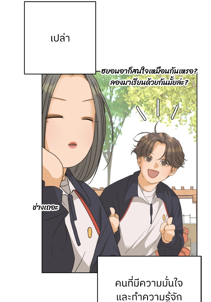 ชมรมจิ้งจอก - หน้า 31