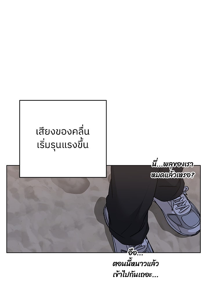 ชมรมจิ้งจอก - หน้า 90
