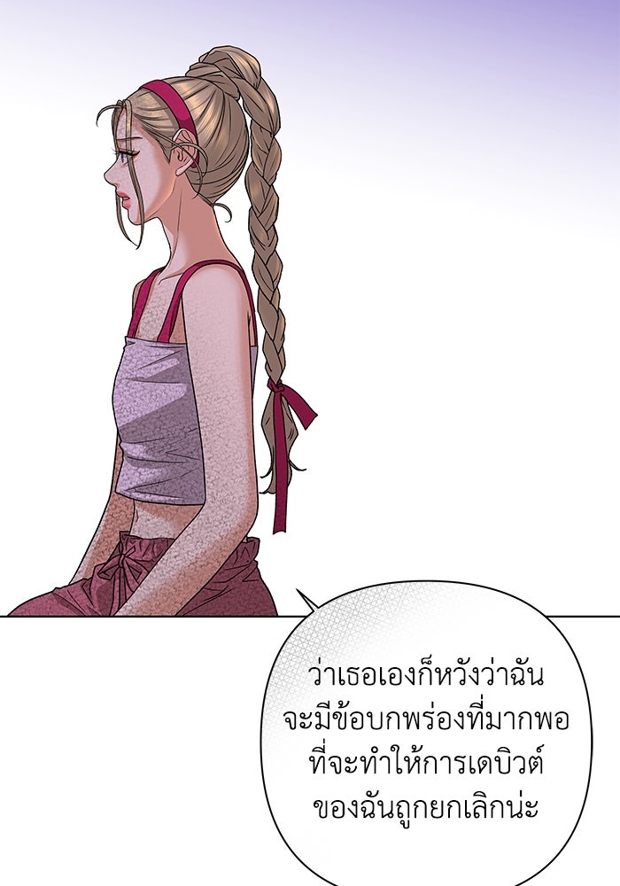 ชมรมจิ้งจอก - หน้า 41